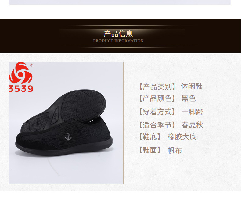 3539新式長(zhǎng)航布安全鞋圖片3