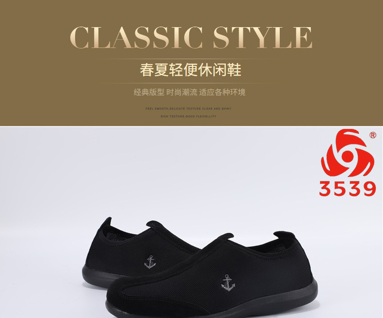 3539新式長(zhǎng)航布安全鞋圖片1