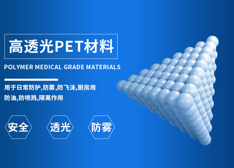 海迪科醫(yī)用防護(hù)面屏圖片4