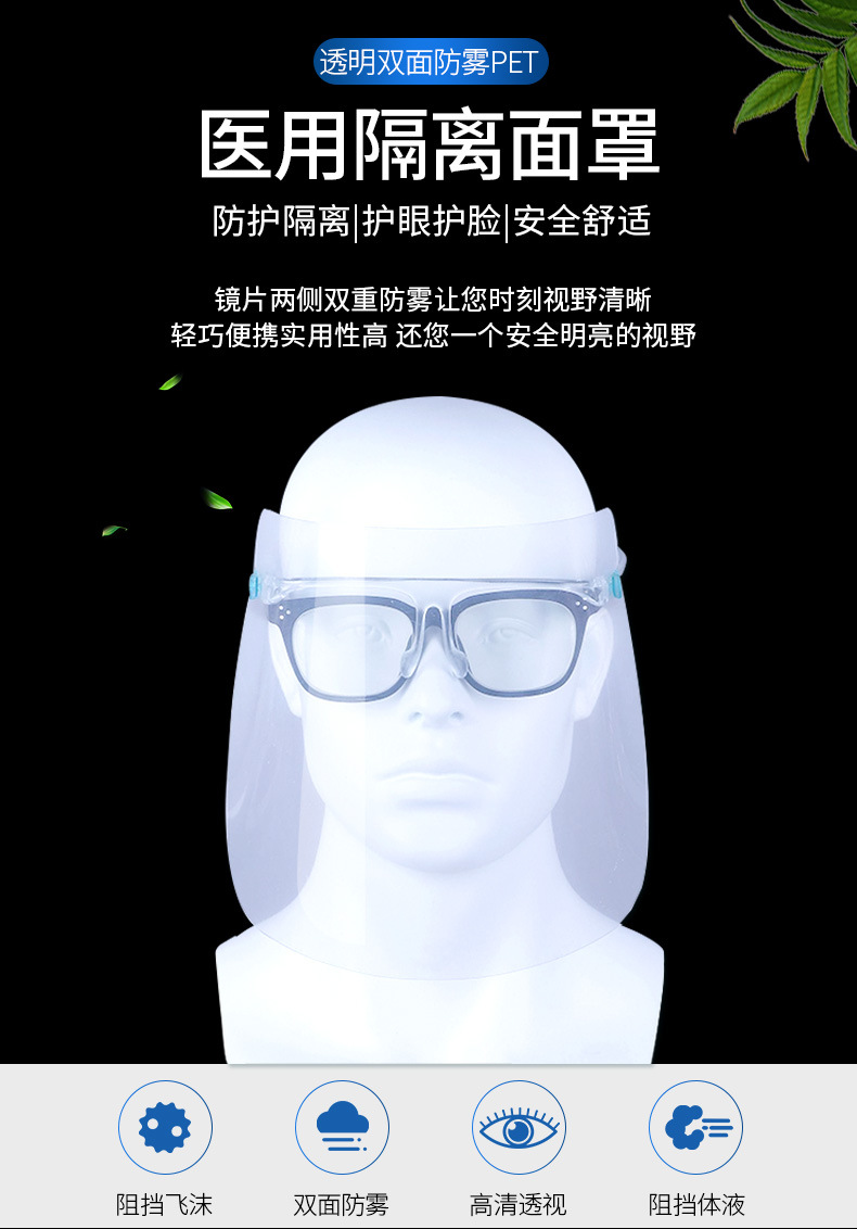海迪科醫(yī)用防護(hù)面屏圖片2