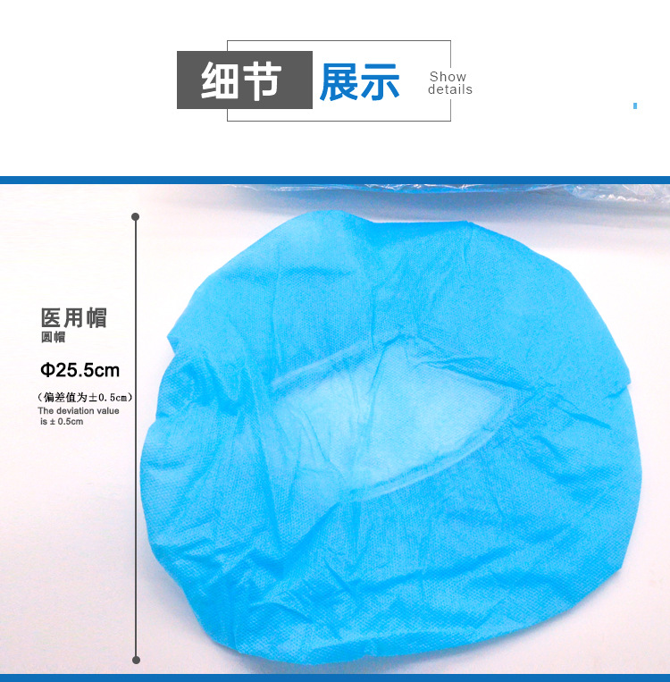 海迪科一次性無(wú)紡布醫(yī)用帽圖片4