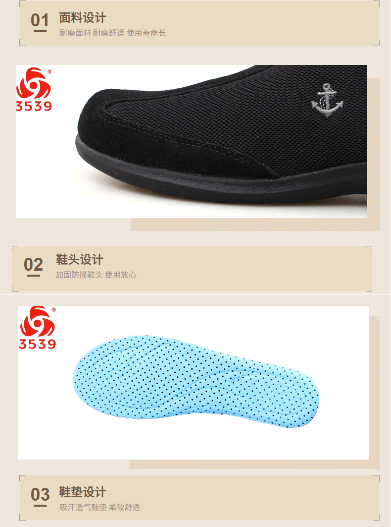 雄兵3539長航布網(wǎng)面安全鞋圖5