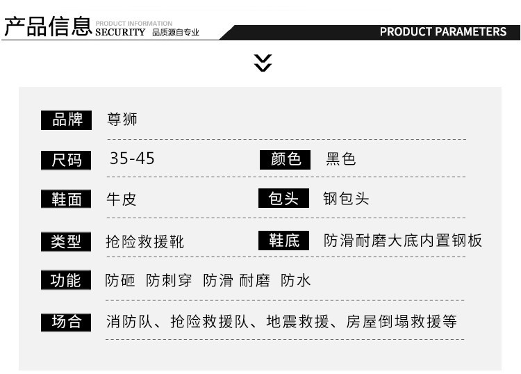 尊獅牛皮消防員救援安全靴圖片3