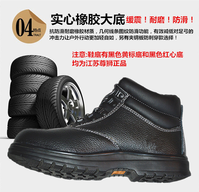 尊獅防砸安全防護(hù)鞋圖片10