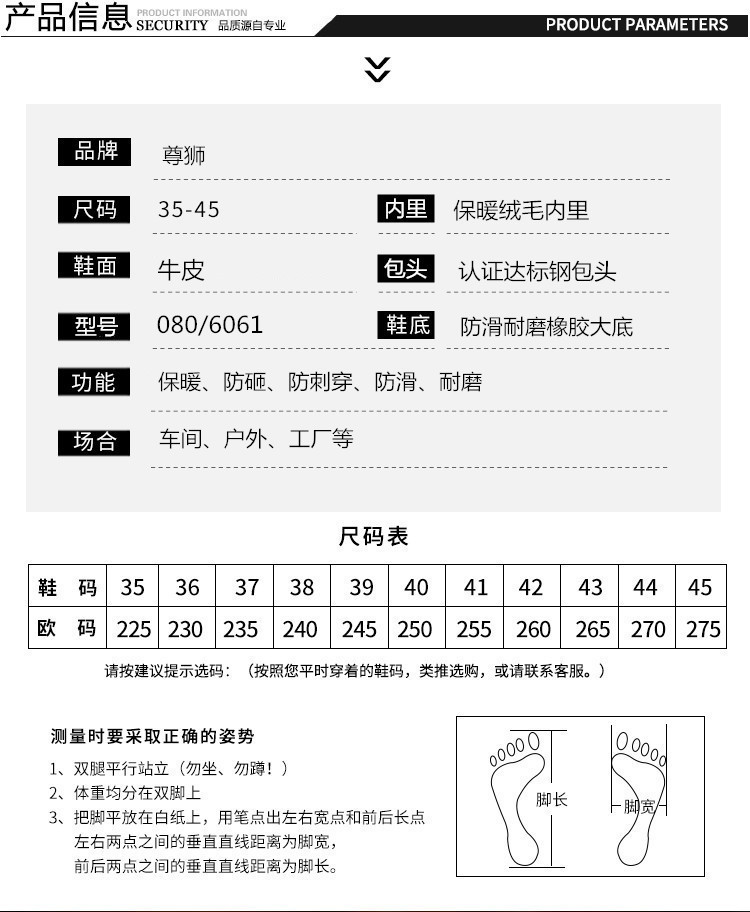 尊獅防砸安全防護(hù)鞋圖片3