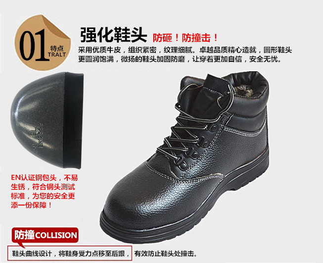 尊獅防砸安全防護(hù)鞋圖片6
