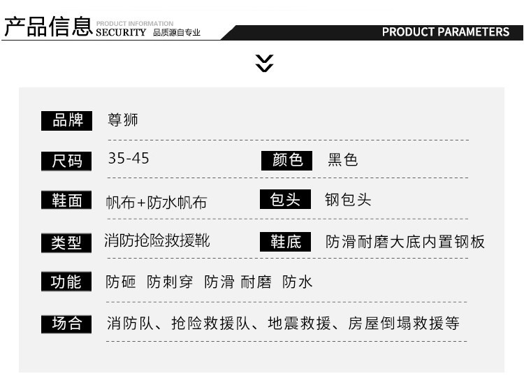 尊獅防砸防刺穿救援安全靴圖片3