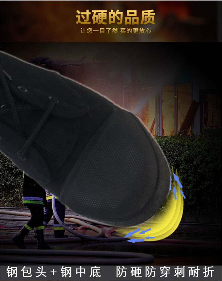 尊獅防砸防刺穿救援安全靴6