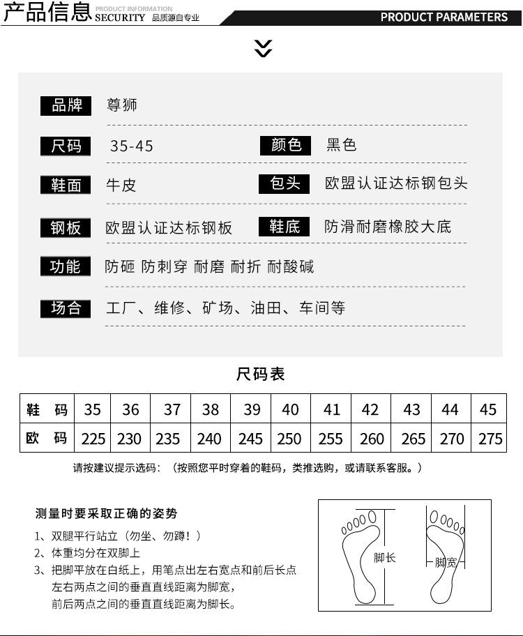 尊獅洞洞防砸防刺穿安全鞋圖片3
