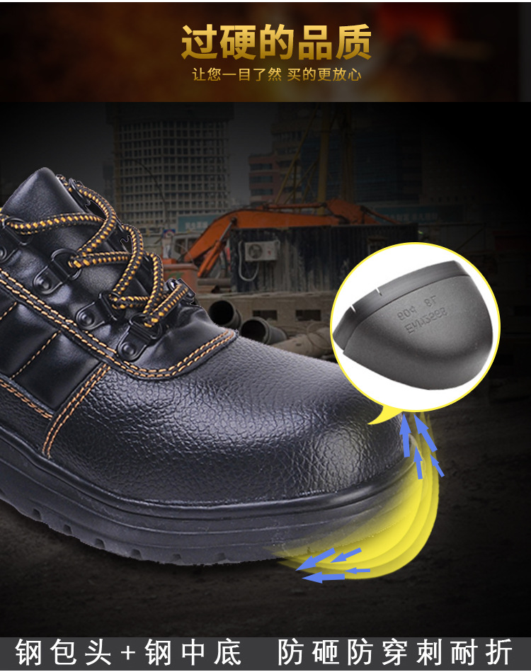 尊獅防砸防刺穿安全防護鞋圖片4