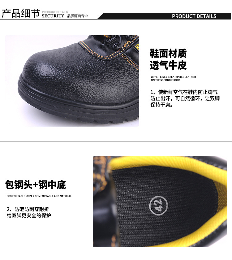 尊獅鋼包頭防砸防刺穿安全鞋圖片7