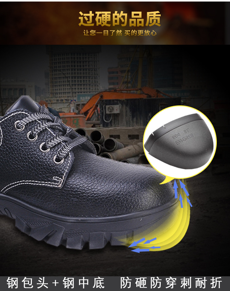 尊獅牛皮防砸防刺穿安全鞋圖片5