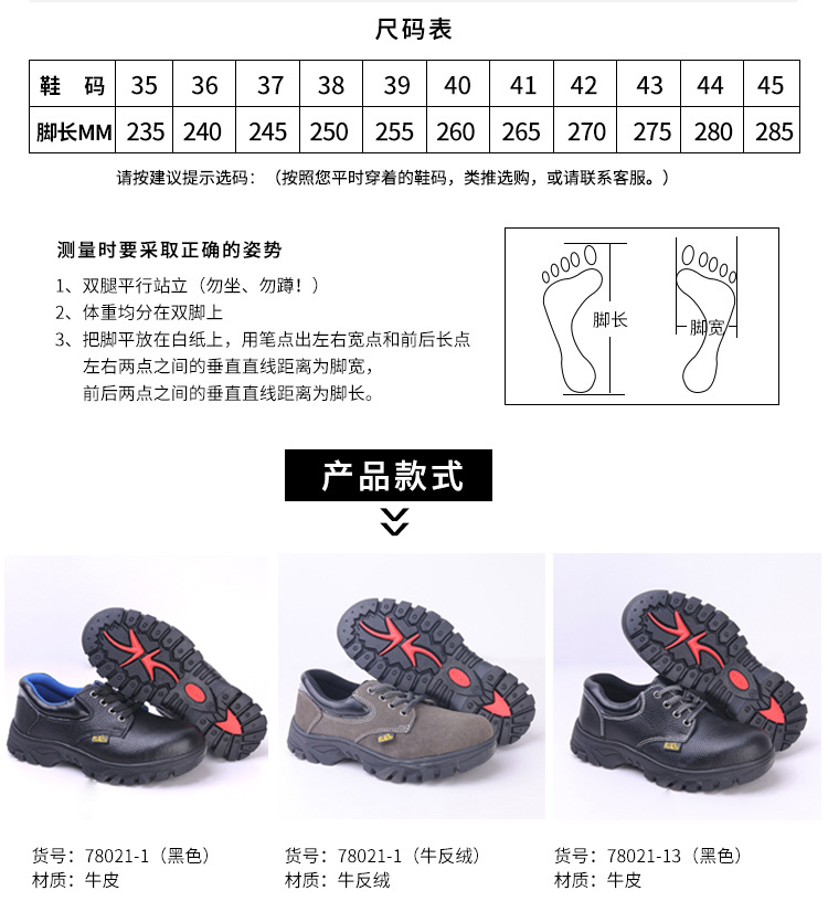尊獅牛皮防砸防刺穿安全鞋圖片4