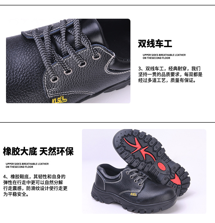 尊獅防砸防刺安全鞋圖片12