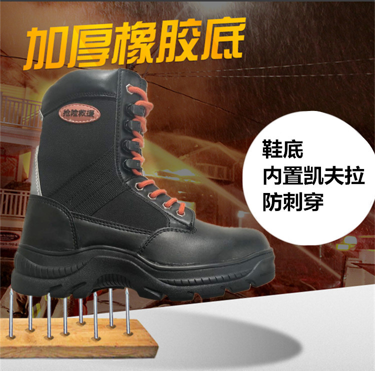 尊獅消防搶險(xiǎn)救援安全靴圖片6