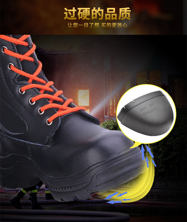 尊獅消防搶險(xiǎn)救援安全靴圖片7