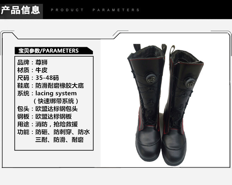 尊獅消防搶險(xiǎn)救援滅火安全靴圖片2