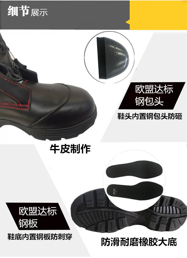 尊獅消防搶險(xiǎn)救援滅火安全靴圖片3