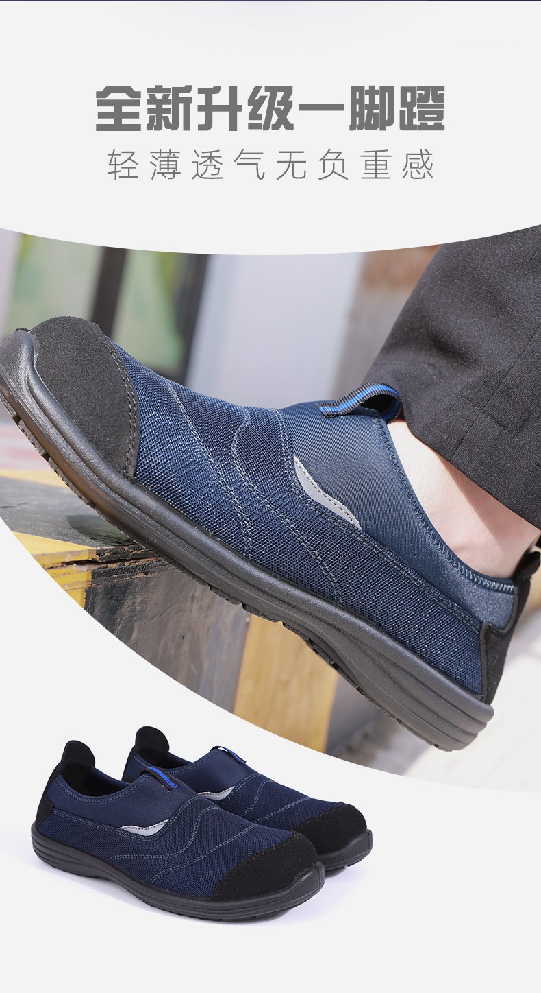 盾王733鋼頭防砸安全鞋圖片2