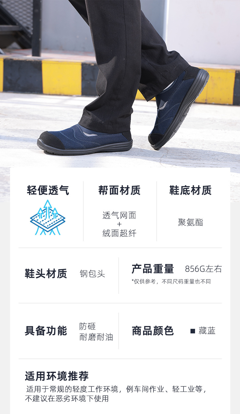 盾王733鋼頭防砸安全鞋圖片7