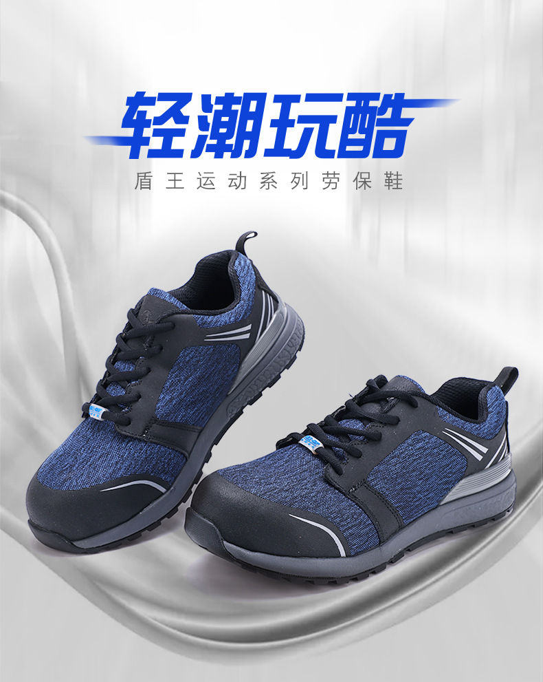 盾王999防砸透氣安全鞋圖片1