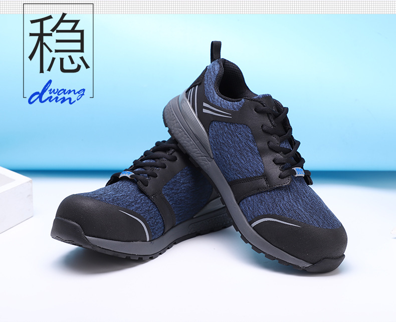 盾王999防砸透氣安全鞋圖片9