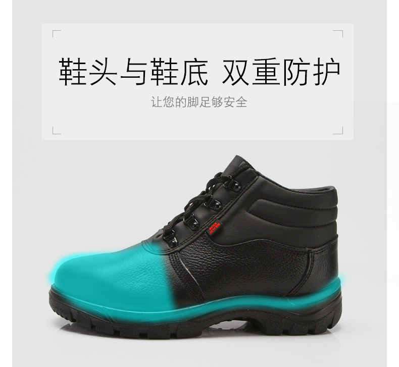 盾王9345中幫加絨防砸安全鞋圖片7