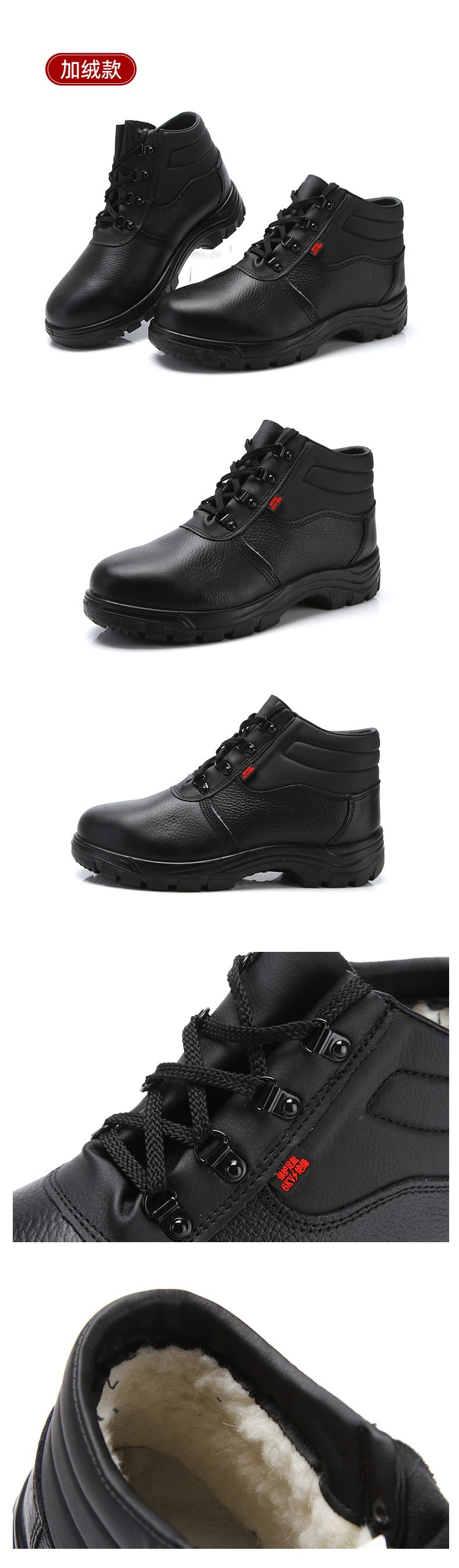 盾王9345中幫加絨防砸安全鞋圖片10