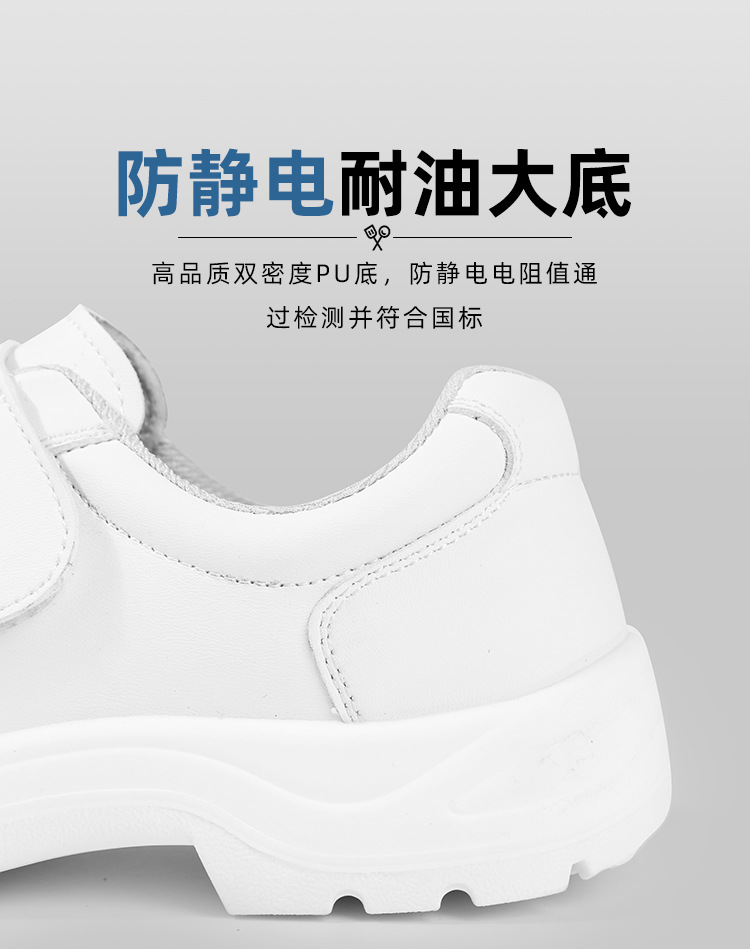 盾王311白色防砸防靜電安全鞋圖片5