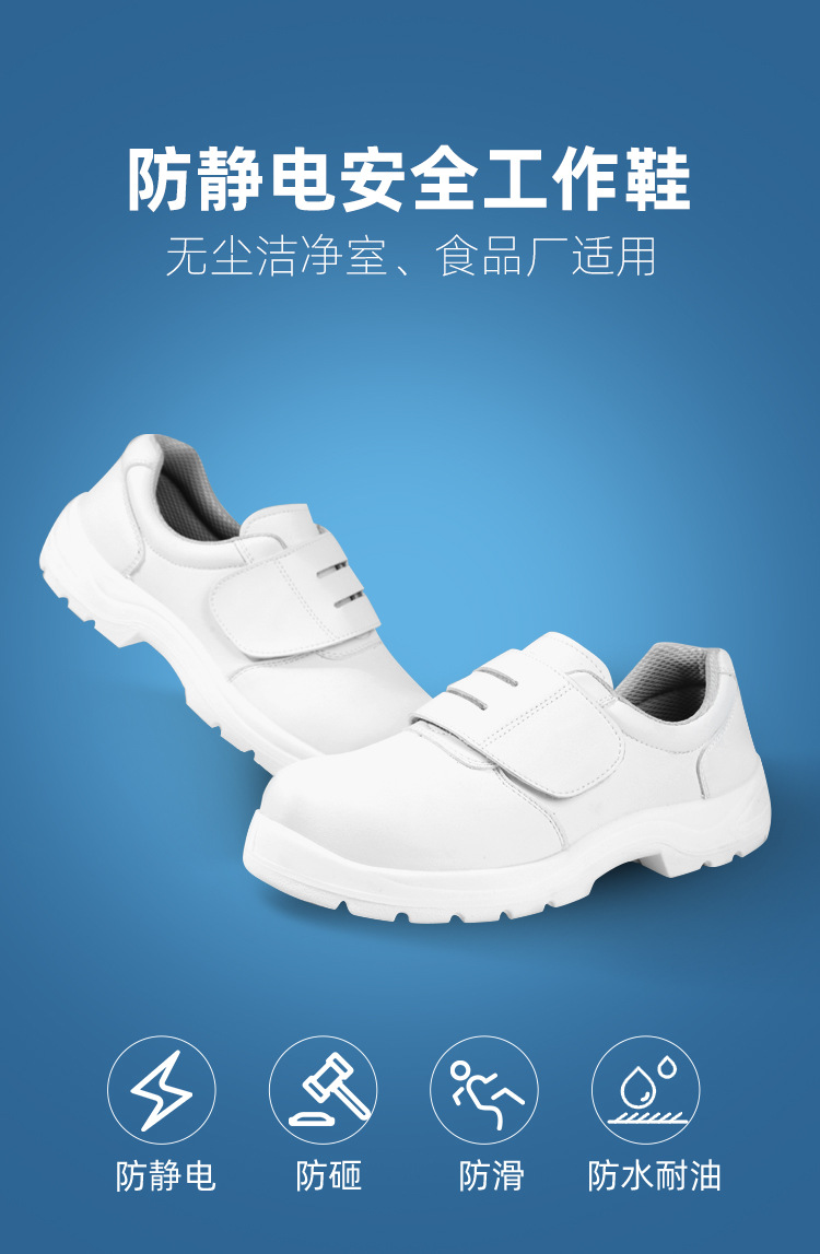盾王311白色防砸防靜電安全鞋圖片1