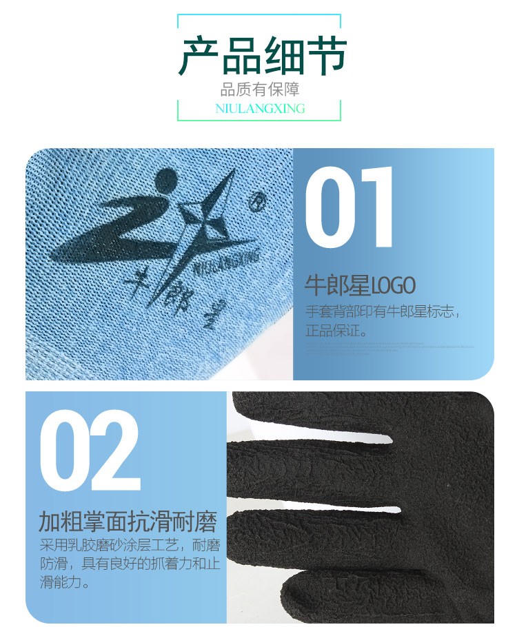 牛郎星彈力星藍(lán)黑發(fā)泡勞保手套圖片7