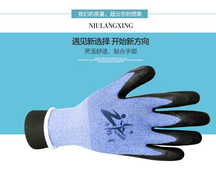 牛郎星彈力星藍(lán)黑發(fā)泡勞保手套圖片3
