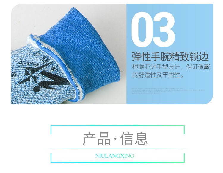 牛郎星彈力星藍(lán)黑發(fā)泡勞保手套圖片8