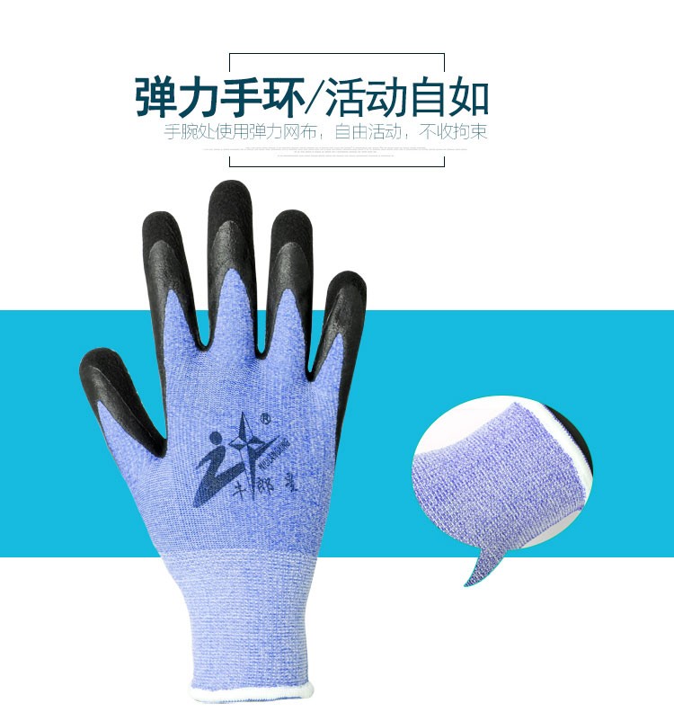 牛郎星彈力星藍(lán)黑發(fā)泡勞保手套圖片5