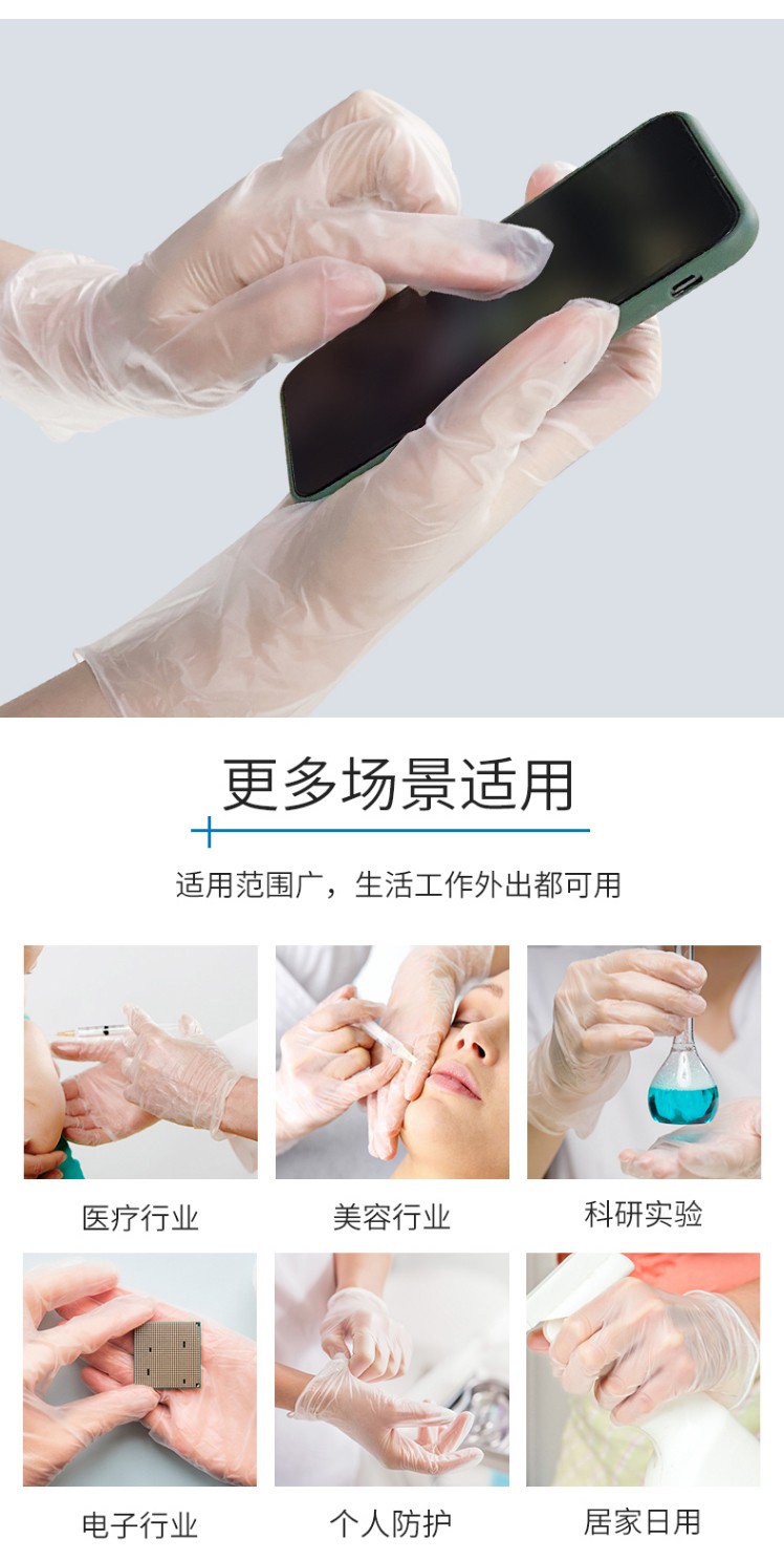 英科VGBCM1000一次性PVC醫(yī)用手套圖4