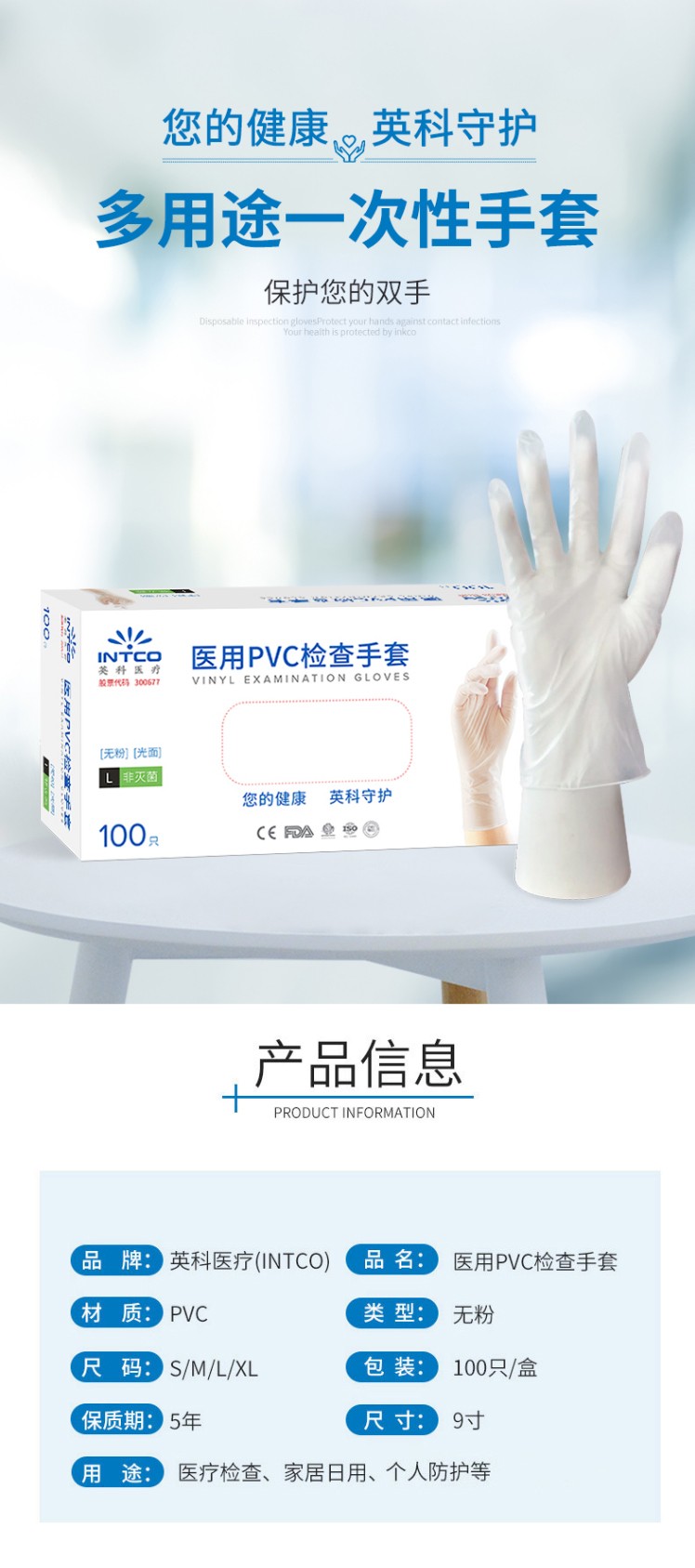 英科VGBCM1000一次性PVC醫(yī)用手套圖1