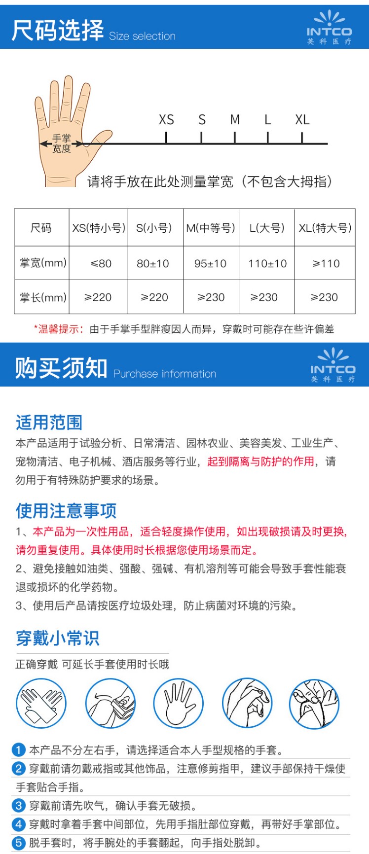 英科VGBCM1000一次性PVC醫(yī)用手套圖5