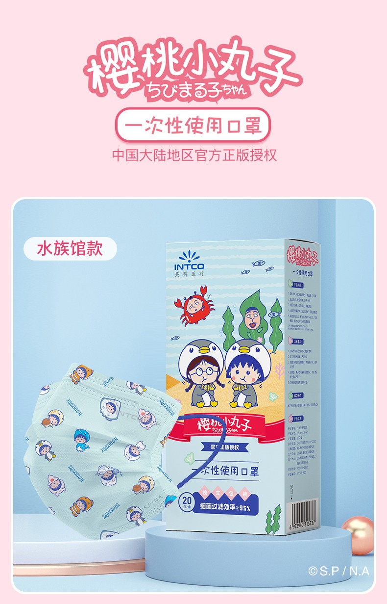 英科MY502-E20I基礎(chǔ)款一次性兒童口罩圖片10