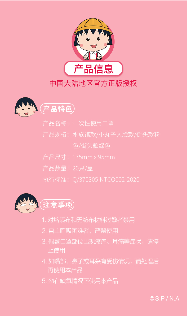 英科MY502-E20I基礎(chǔ)款一次性兒童口罩圖片14