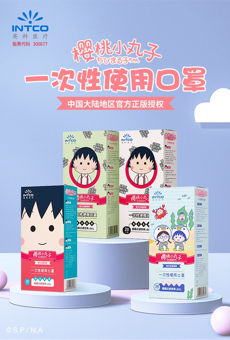 英科MY503-E20I水族館款一次性口罩圖片2