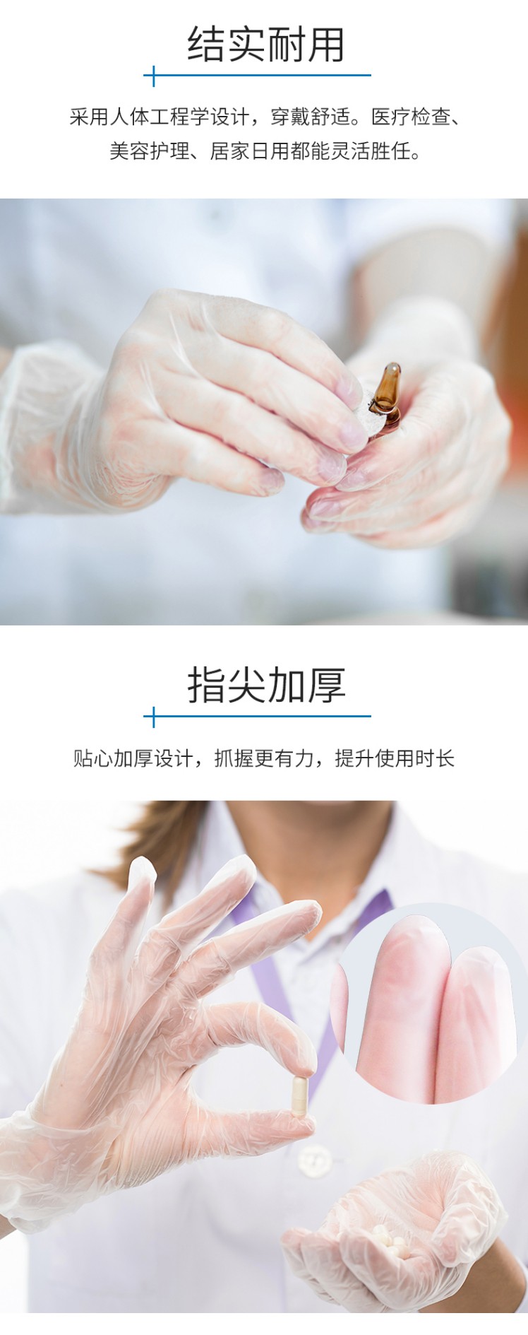 英科VGBCM1006一次性PVC醫(yī)用手套圖2