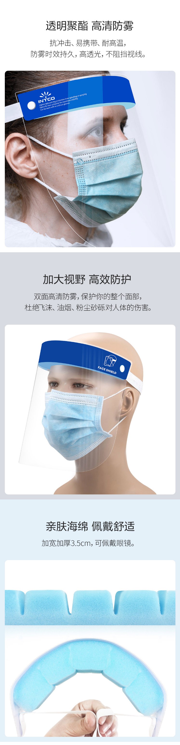 英科INFS229AC一次性防護(hù)面屏圖2