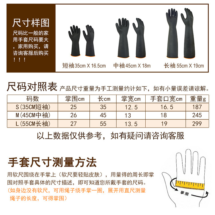 華特3601耐酸堿防化手套圖片9
