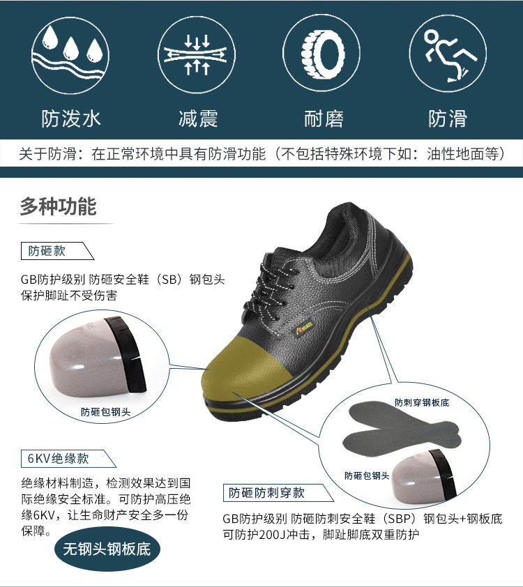 華特806牛皮耐磨防滑安全鞋圖片2