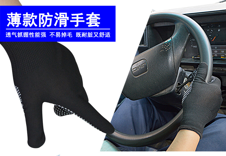 華特黑色防滑勞保手套圖片1