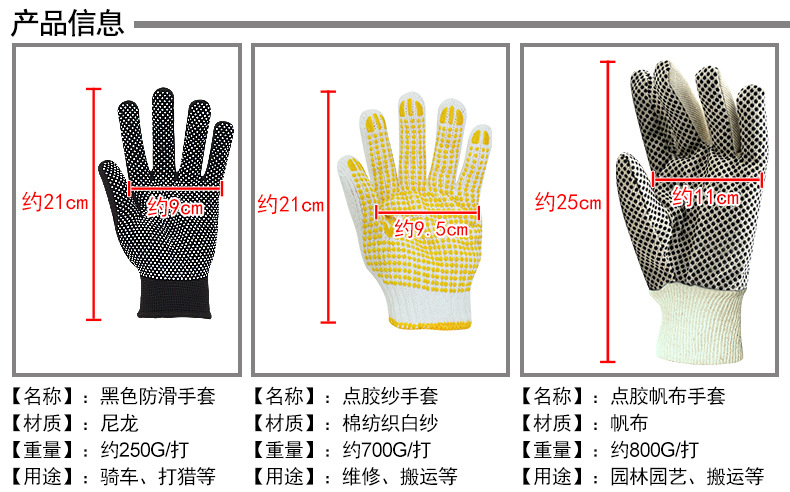 華特點膠帆布勞保手套圖片7