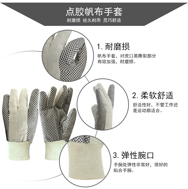 華特點膠帆布勞保手套圖片12
