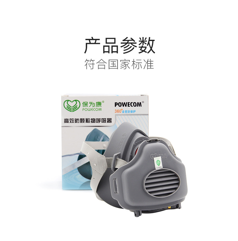 保為康3700防塵面具圖片7