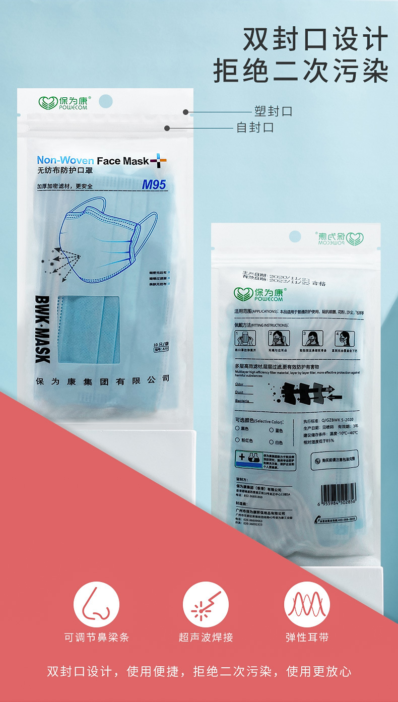 保為康9903一次性口罩圖片4