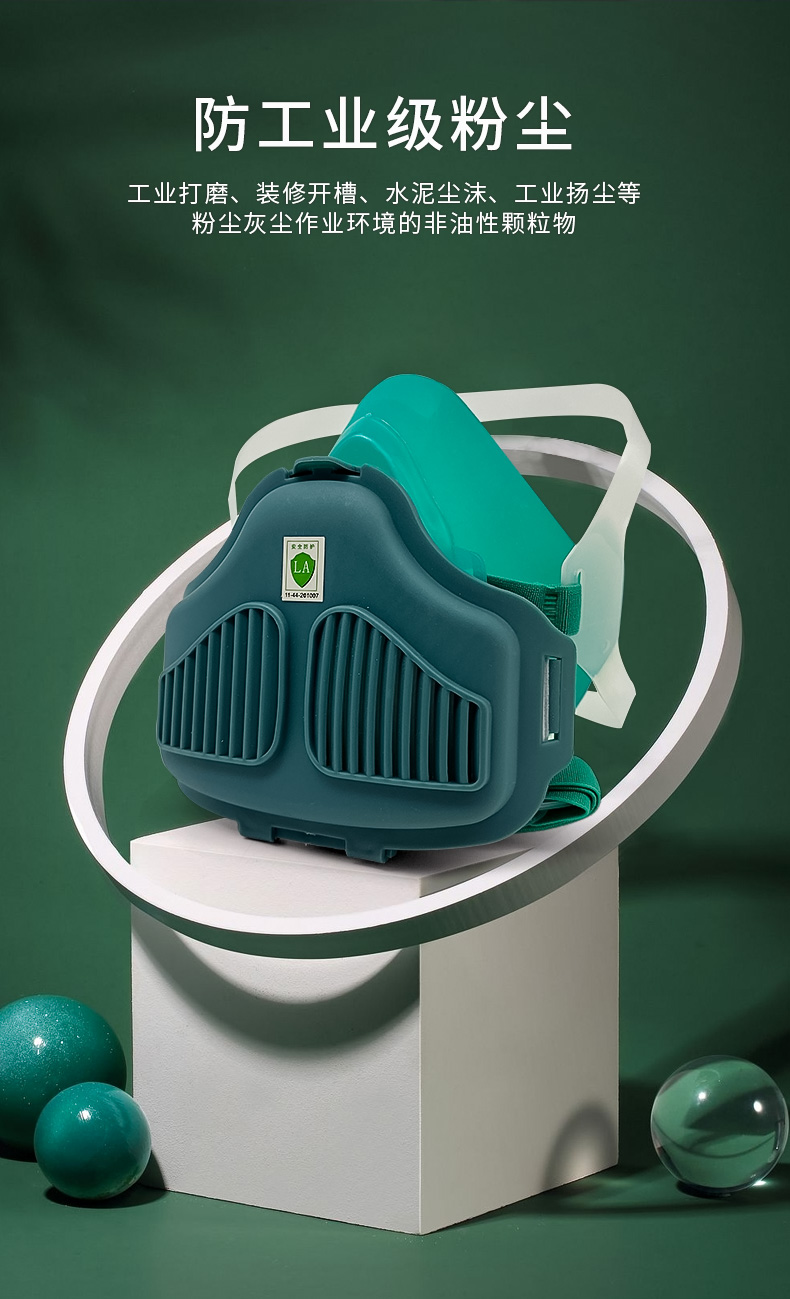 保為康8200過濾式防塵面具圖片3